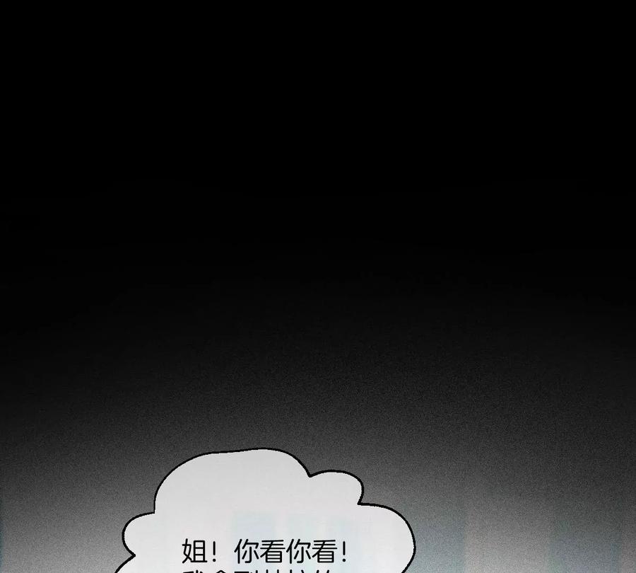 《姐姐不可以》这个李承硕怎么会这么可爱！ 第38页