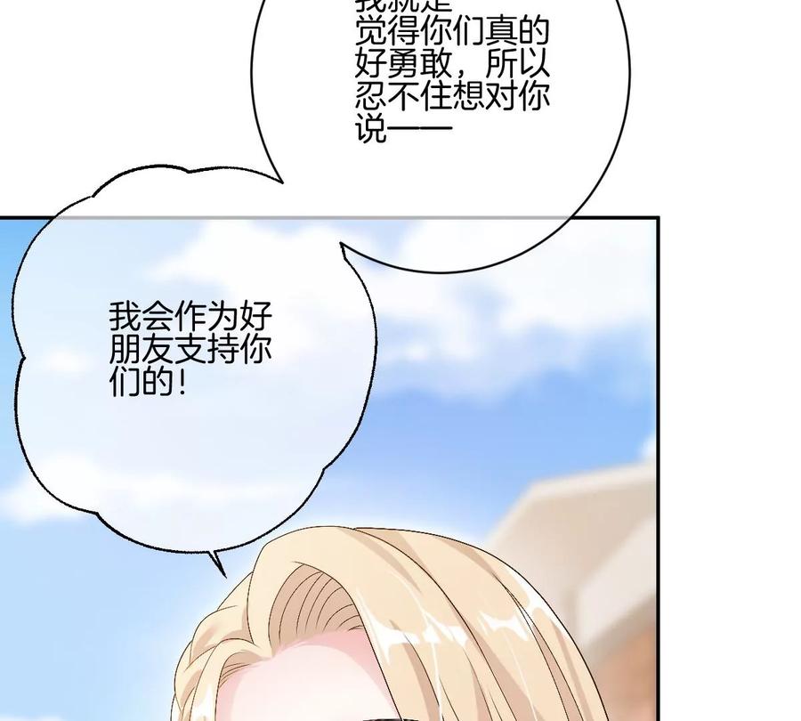 《姐姐不可以》这个李承硕怎么会这么可爱！ 第104页