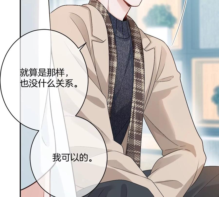 《姐姐不可以》这个李承硕怎么会这么可爱！ 第7页