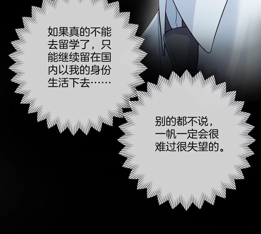 《姐姐不可以》这个李承硕怎么会这么可爱！ 第42页