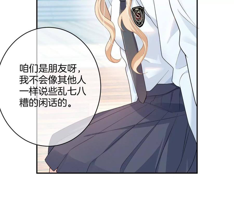 《姐姐不可以》这个李承硕怎么会这么可爱！ 第91页