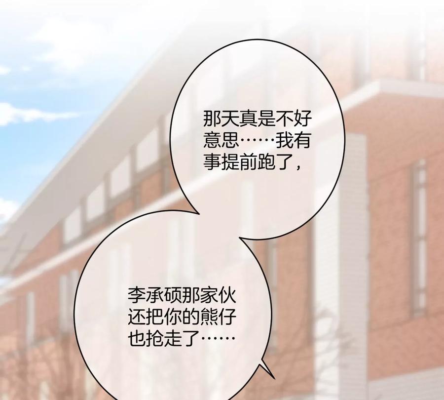 《姐姐不可以》这个李承硕怎么会这么可爱！ 第60页