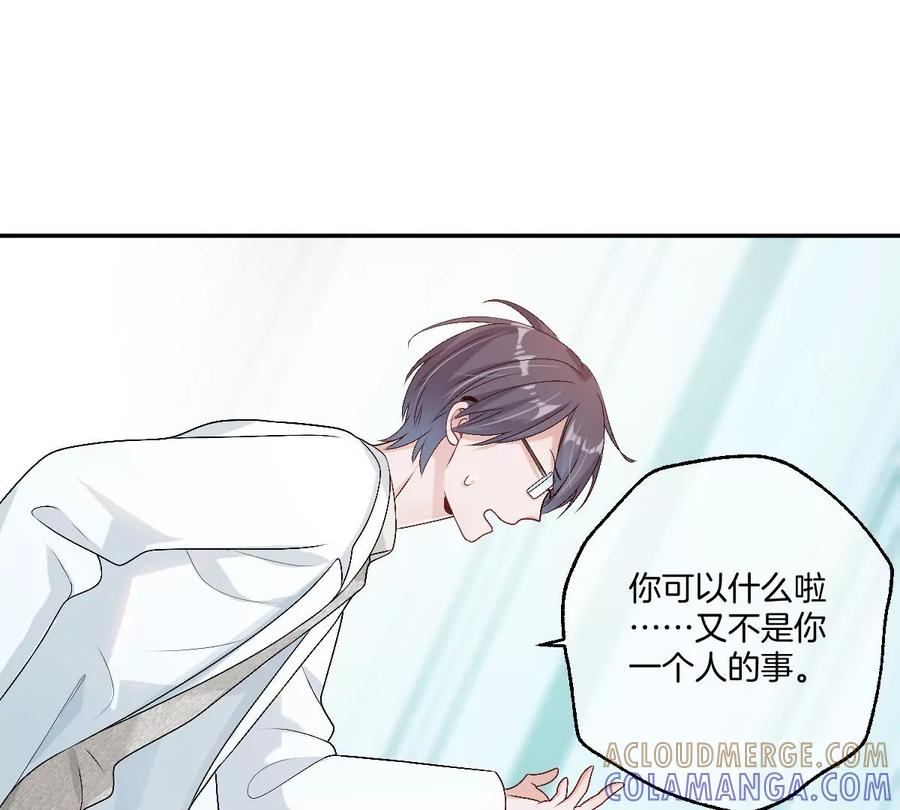 《姐姐不可以》这个李承硕怎么会这么可爱！ 第9页