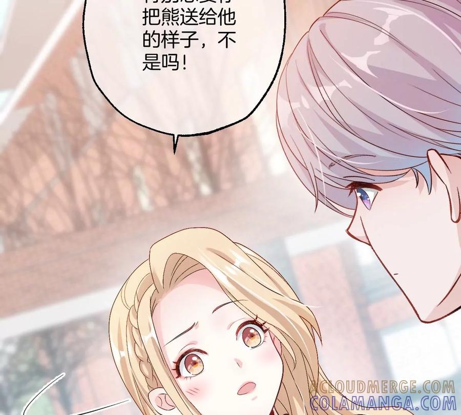 《姐姐不可以》这个李承硕怎么会这么可爱！ 第73页
