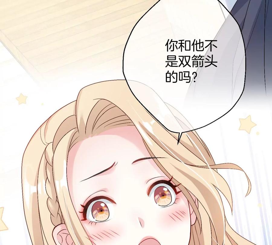 《姐姐不可以》这个李承硕怎么会这么可爱！ 第75页