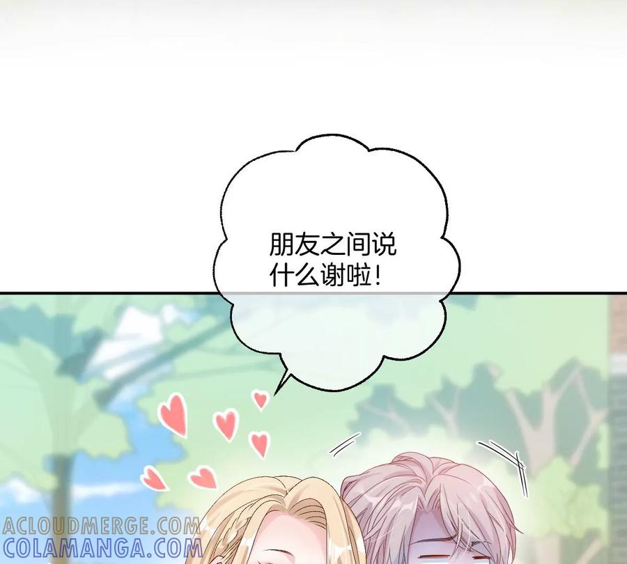 《姐姐不可以》这个李承硕怎么会这么可爱！ 第113页