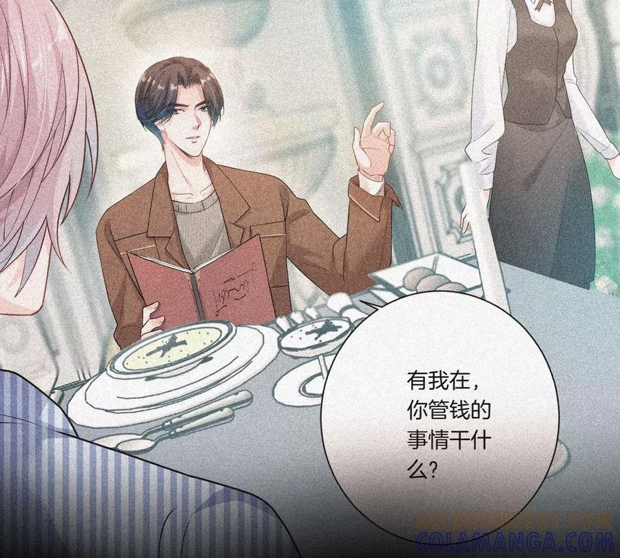 《姐姐不可以》这个李承硕怎么会这么可爱！ 第125页