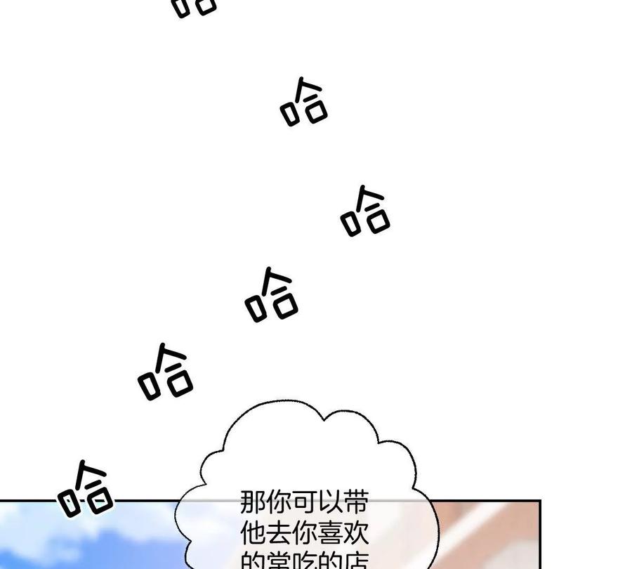 《姐姐不可以》这个李承硕怎么会这么可爱！ 第132页