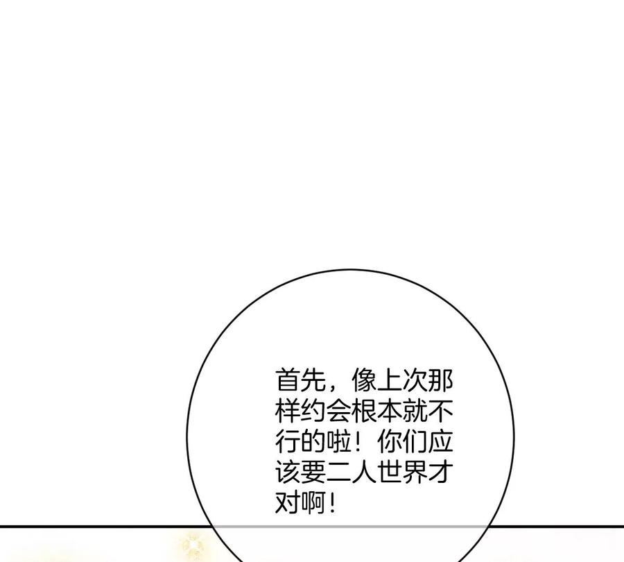 《姐姐不可以》这个李承硕怎么会这么可爱！ 第116页