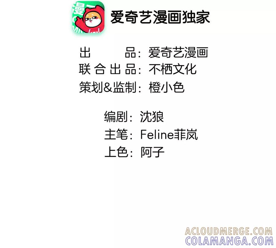 《姐姐不可以》这个李承硕怎么会这么可爱！ 第29页
