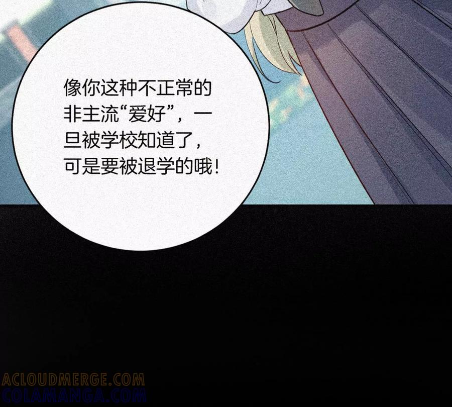 《姐姐不可以》这个李承硕怎么会这么可爱！ 第97页