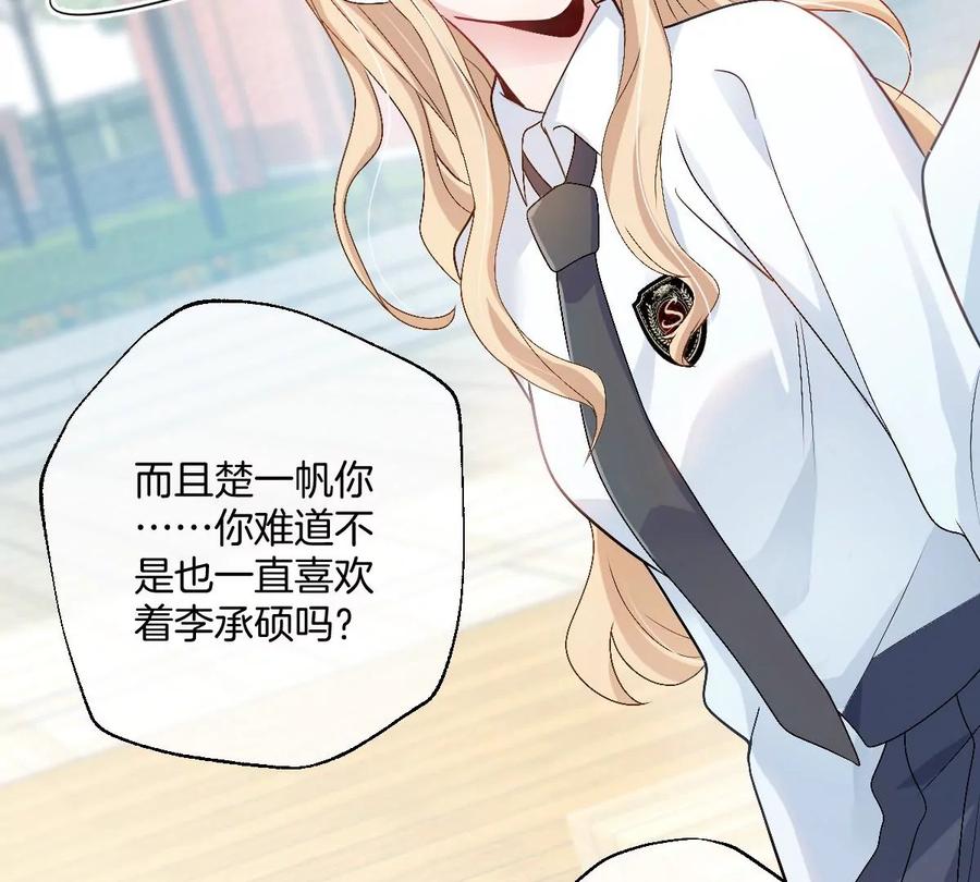 《姐姐不可以》这个李承硕怎么会这么可爱！ 第74页