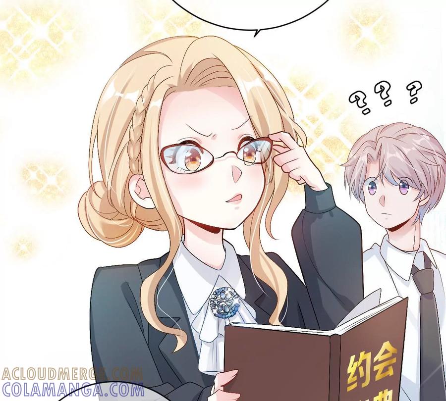 《姐姐不可以》这个李承硕怎么会这么可爱！ 第117页