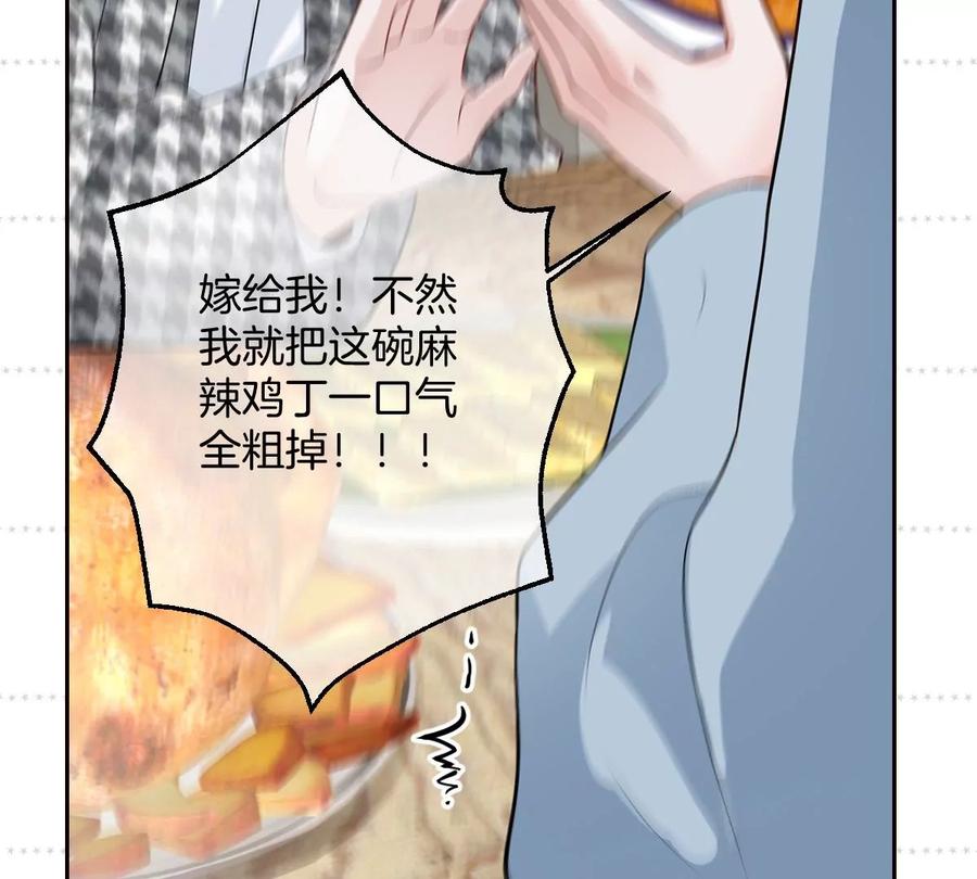 《姐姐不可以》这个李承硕怎么会这么可爱！ 第150页