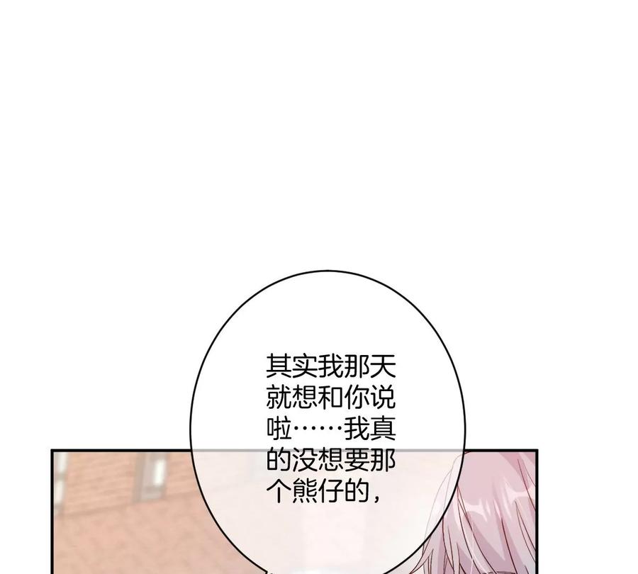 《姐姐不可以》这个李承硕怎么会这么可爱！ 第66页
