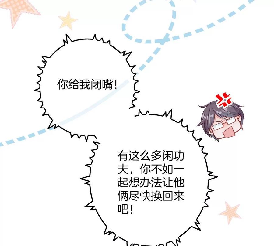 《姐姐不可以》这个李承硕怎么会这么可爱！ 第23页