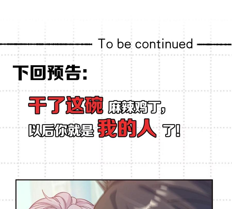 《姐姐不可以》这个李承硕怎么会这么可爱！ 第148页