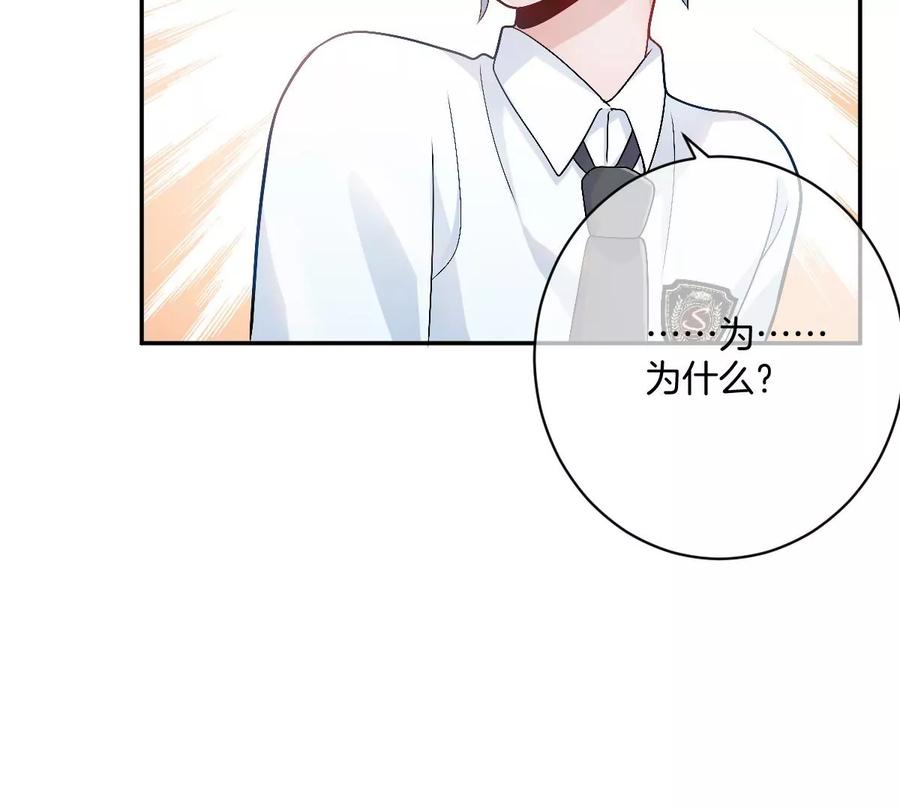 《姐姐不可以》这个李承硕怎么会这么可爱！ 第71页