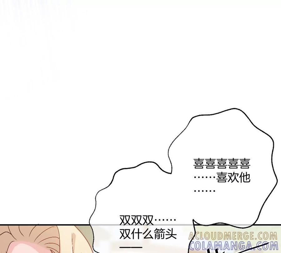 《姐姐不可以》这个李承硕怎么会这么可爱！ 第77页