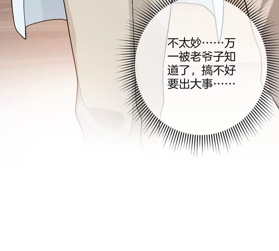 《姐姐不可以》这个李承硕怎么会这么可爱！ 第18页