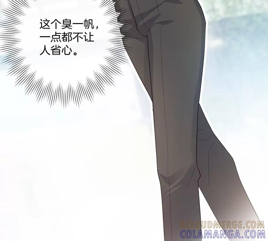 《姐姐不可以》这个李承硕怎么会这么可爱！ 第33页