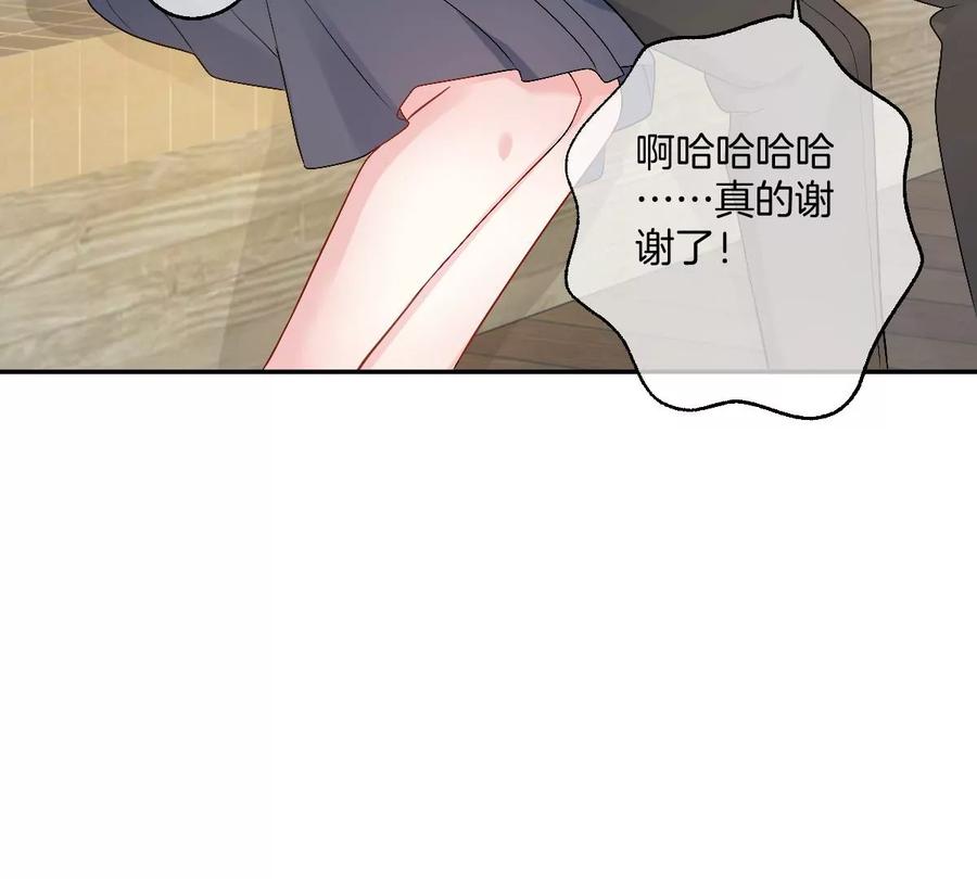 《姐姐不可以》这个李承硕怎么会这么可爱！ 第115页