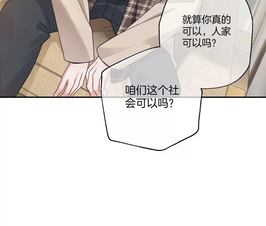 《姐姐不可以》这个李承硕怎么会这么可爱！ 第11页