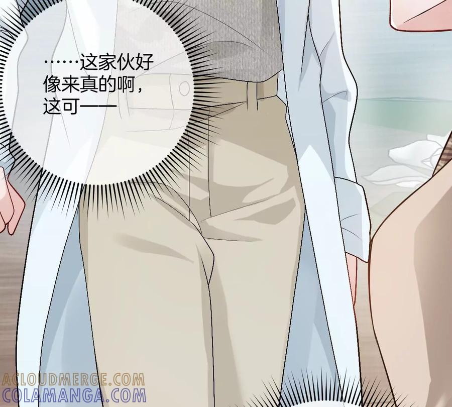 《姐姐不可以》这个李承硕怎么会这么可爱！ 第17页