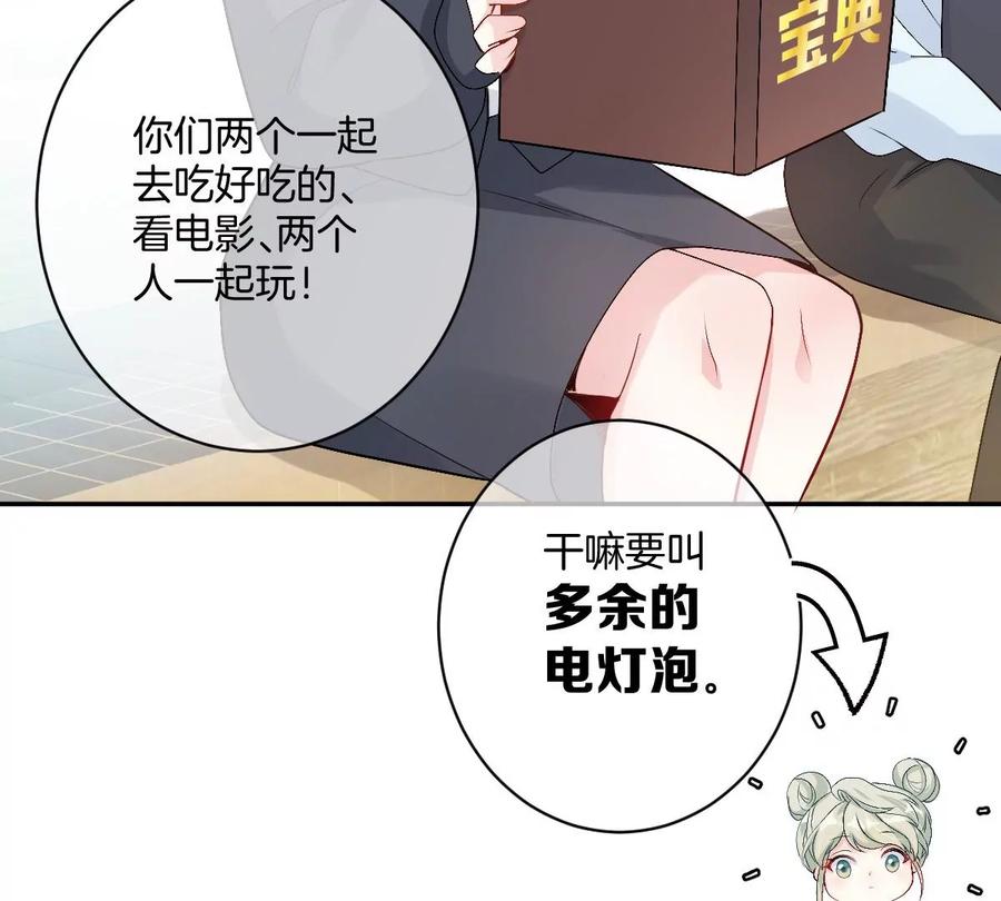 《姐姐不可以》这个李承硕怎么会这么可爱！ 第118页