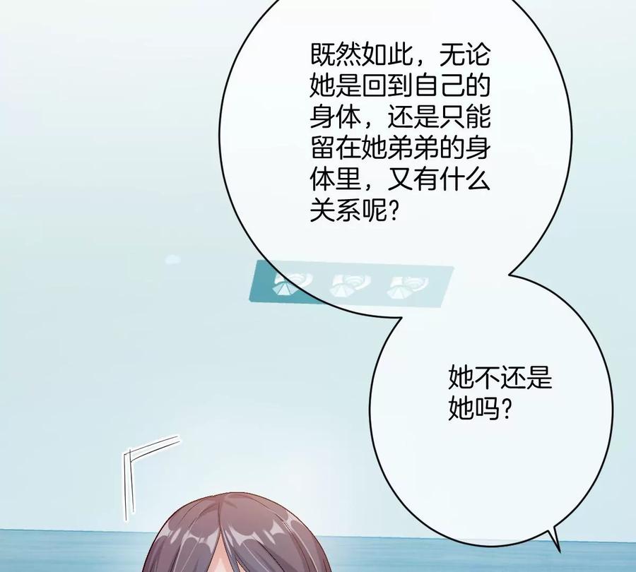 《姐姐不可以》这个李承硕怎么会这么可爱！ 第15页