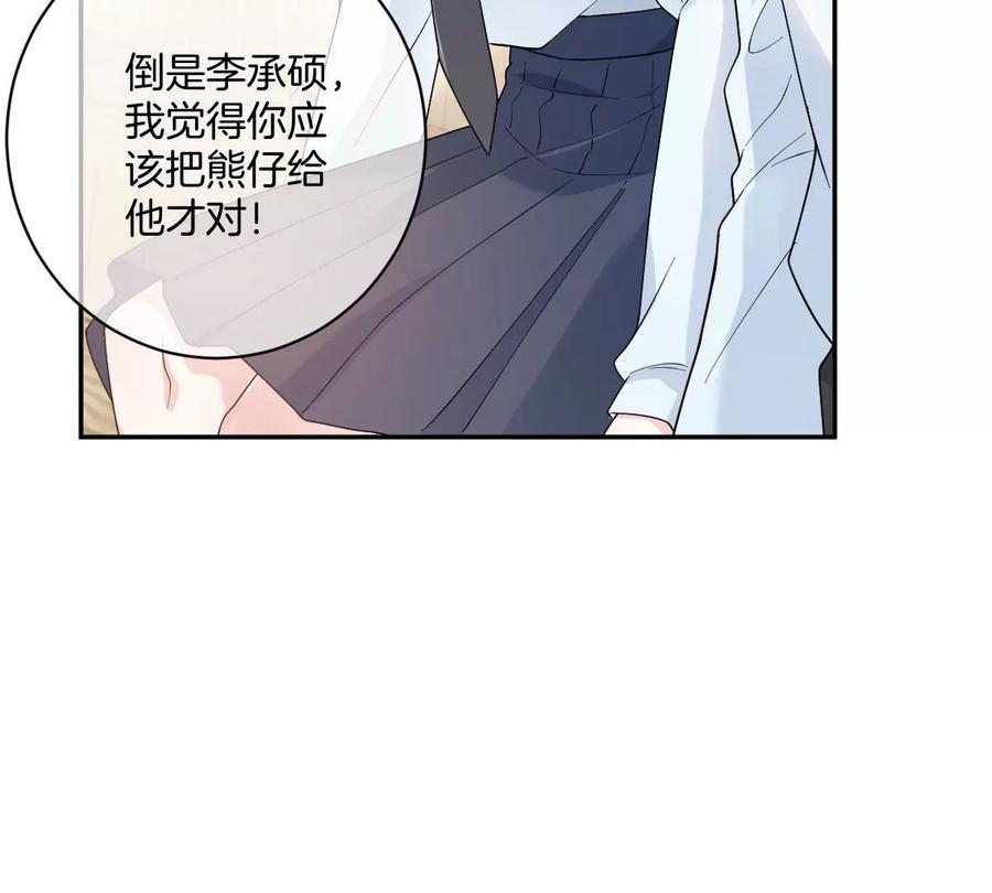 《姐姐不可以》这个李承硕怎么会这么可爱！ 第68页