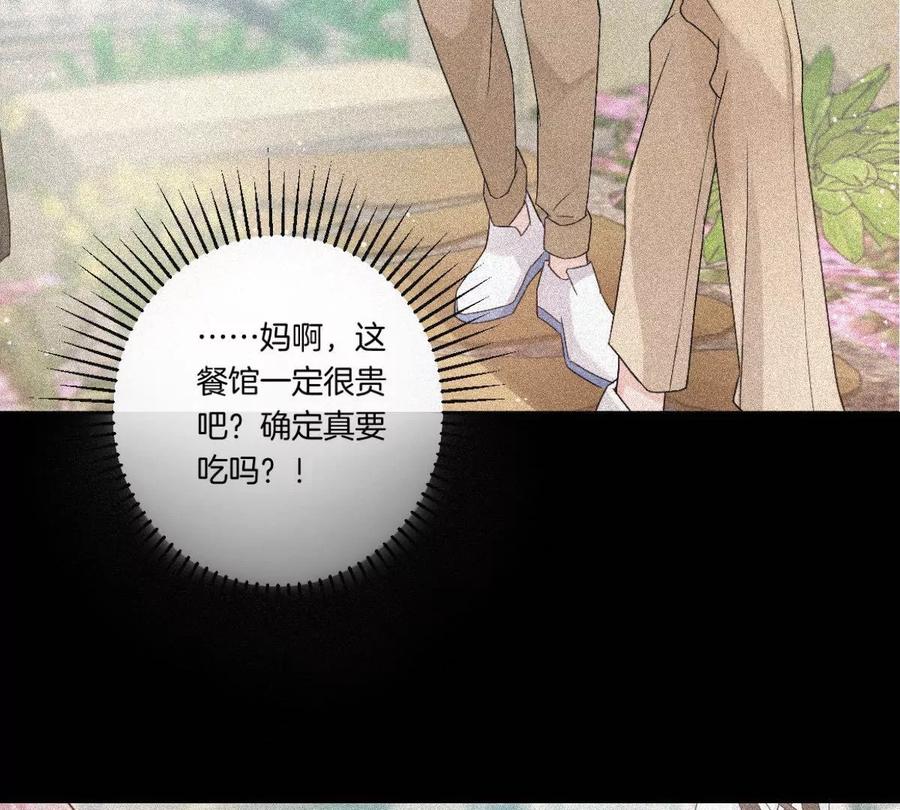 《姐姐不可以》这个李承硕怎么会这么可爱！ 第124页