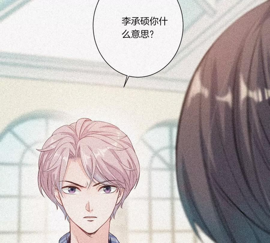 《姐姐不可以》这个李承硕怎么会这么可爱！ 第127页