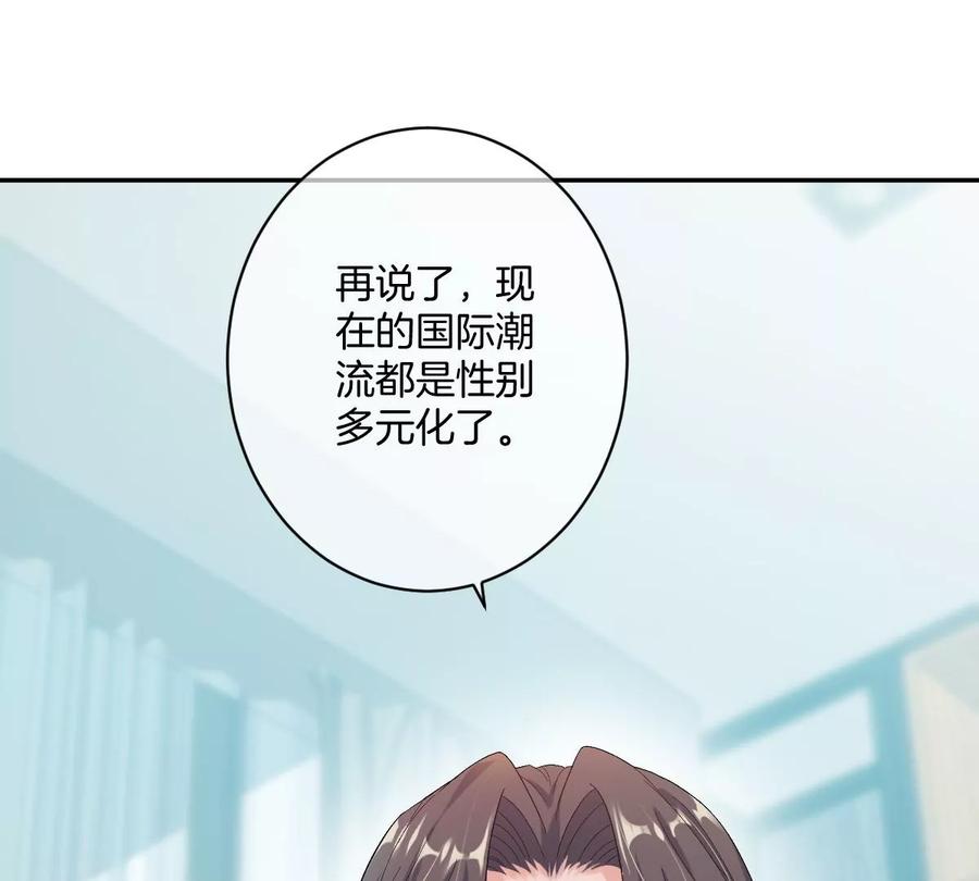 《姐姐不可以》这个李承硕怎么会这么可爱！ 第19页