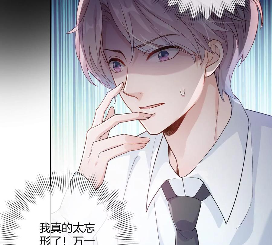 《姐姐不可以》这个李承硕怎么会这么可爱！ 第99页