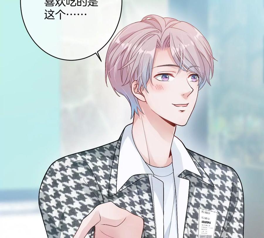 《姐姐不可以》喜欢你让我感觉很幸福 第27页