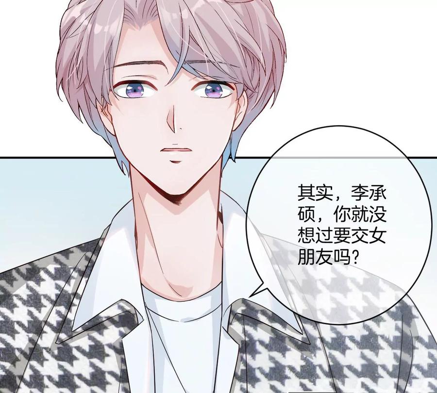 《姐姐不可以》喜欢你让我感觉很幸福 第136页