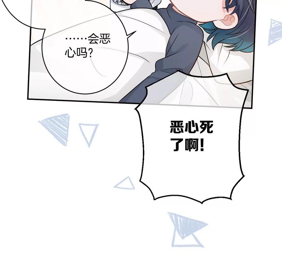 《姐姐不可以》喜欢你让我感觉很幸福 第84页