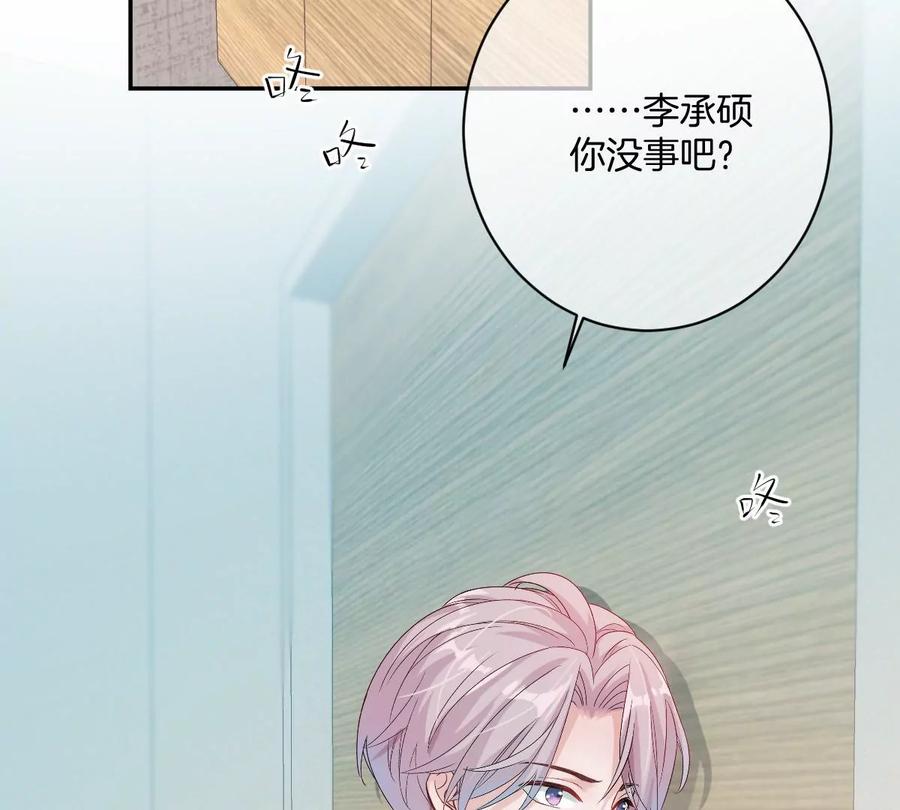 《姐姐不可以》喜欢你让我感觉很幸福 第52页