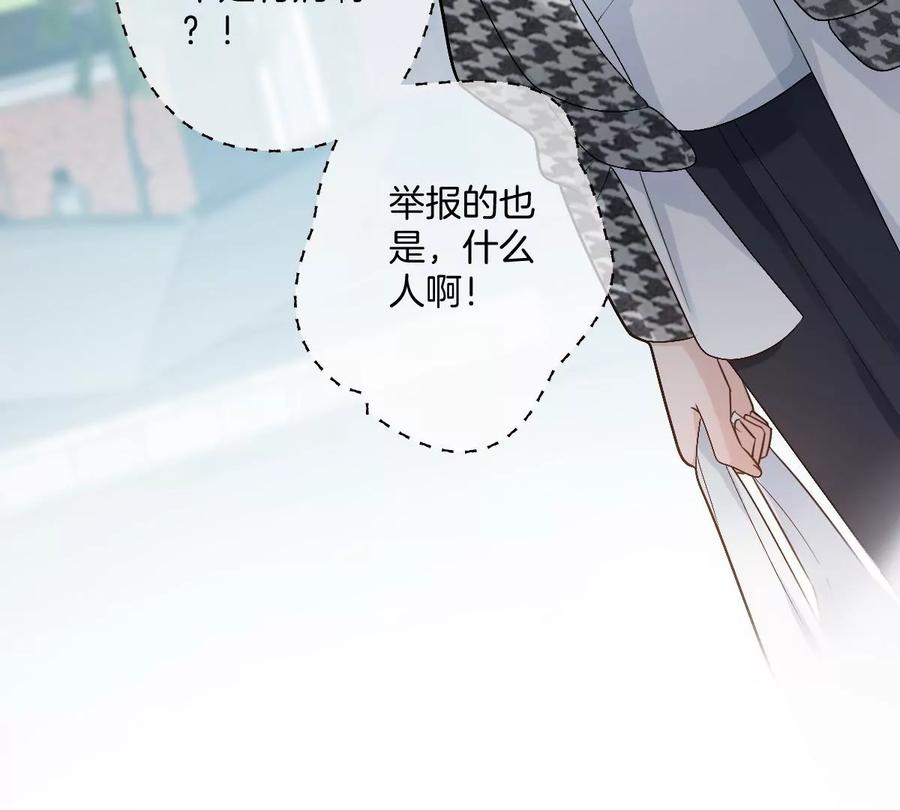 《姐姐不可以》喜欢你让我感觉很幸福 第124页