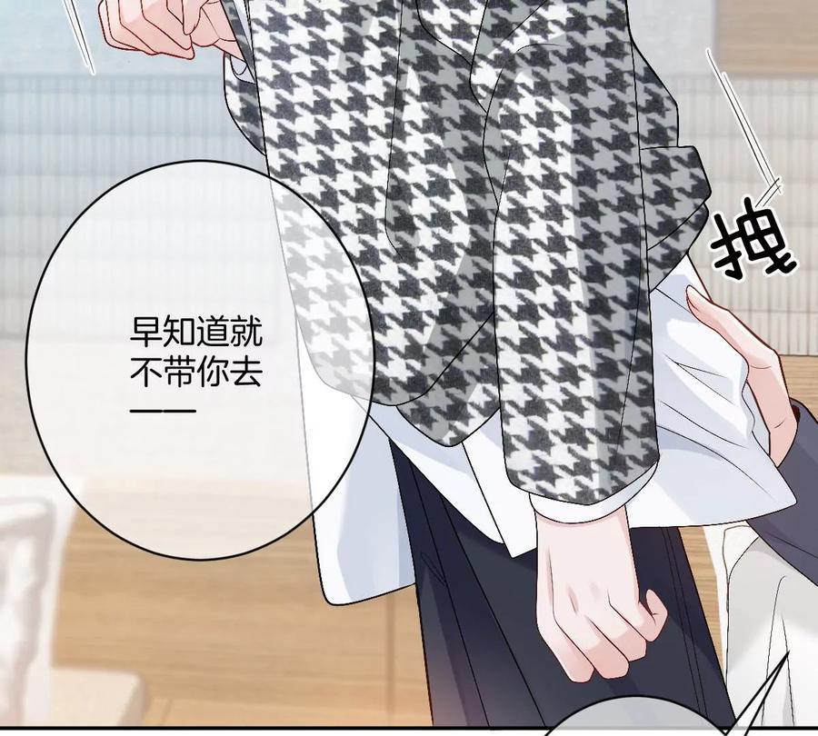 《姐姐不可以》喜欢你让我感觉很幸福 第71页