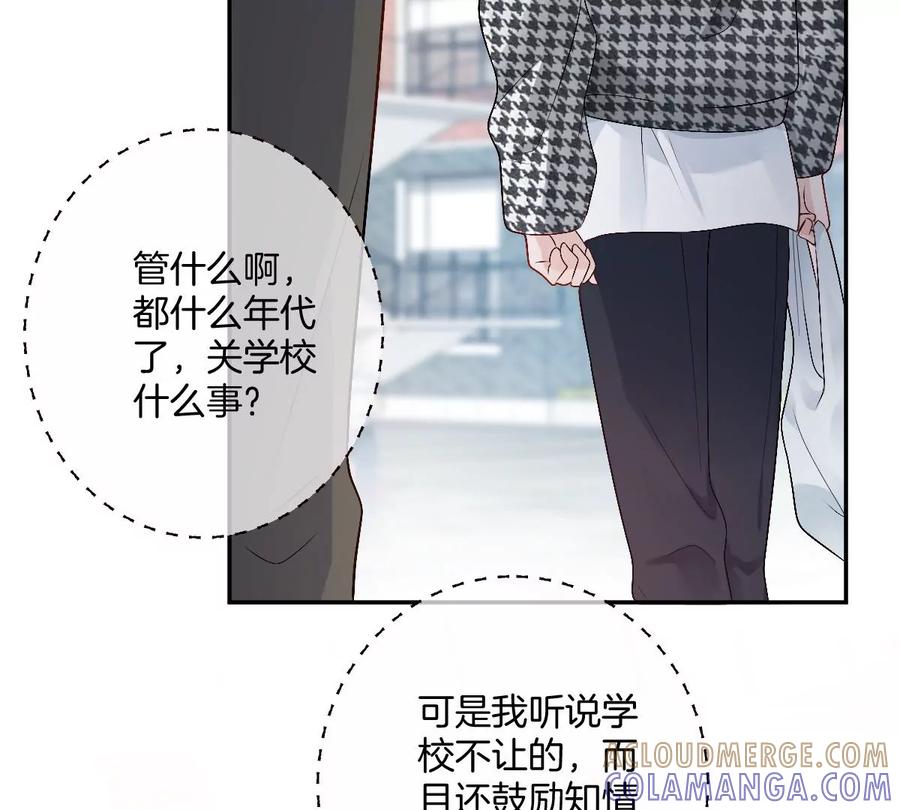 《姐姐不可以》喜欢你让我感觉很幸福 第121页