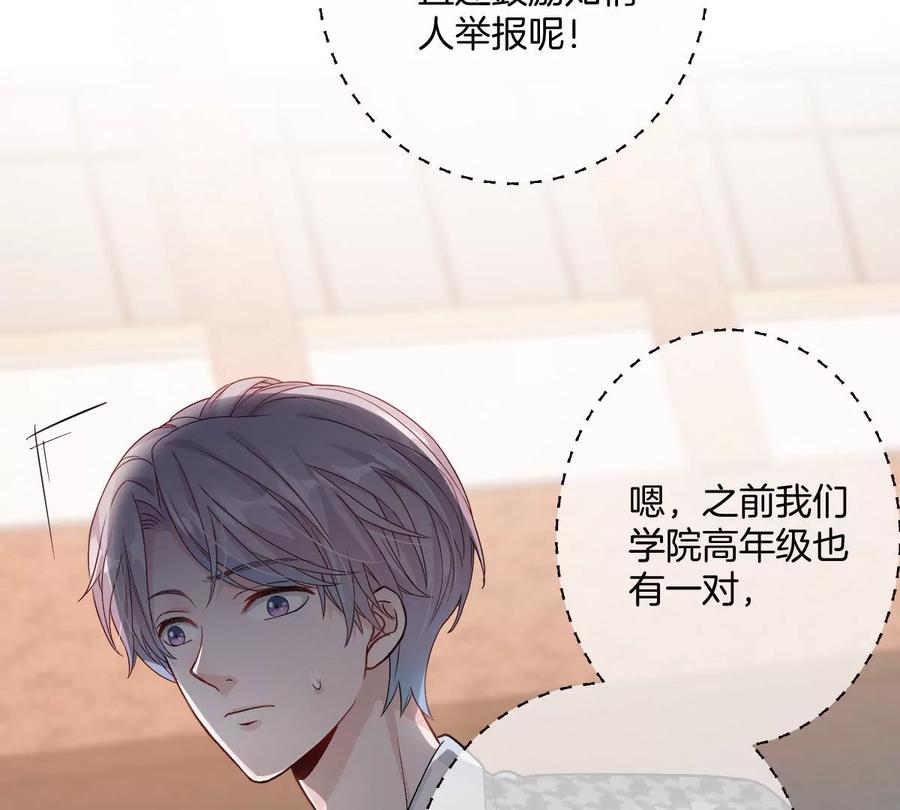 《姐姐不可以》喜欢你让我感觉很幸福 第122页