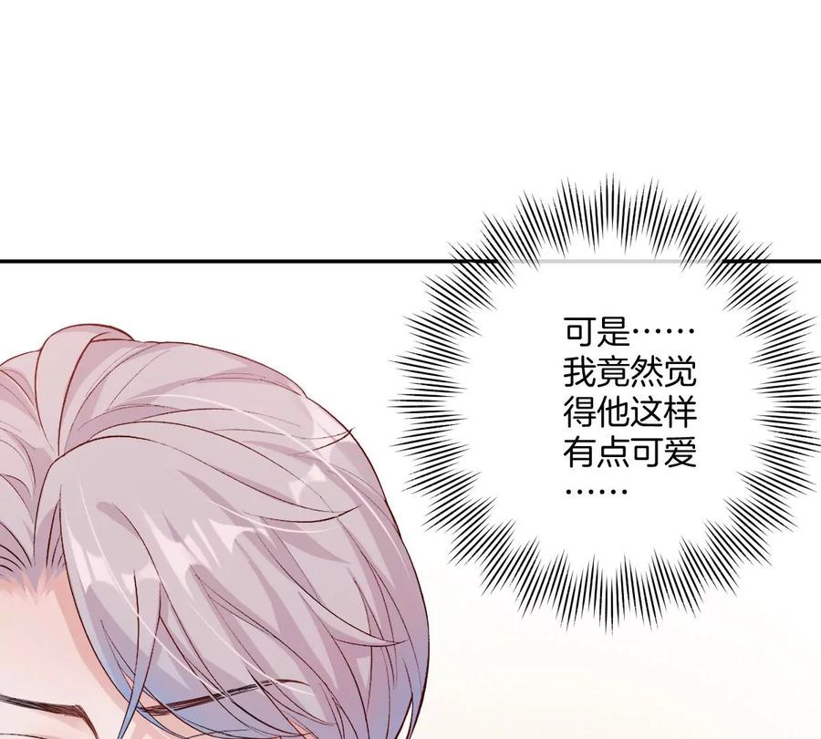 《姐姐不可以》喜欢你让我感觉很幸福 第110页