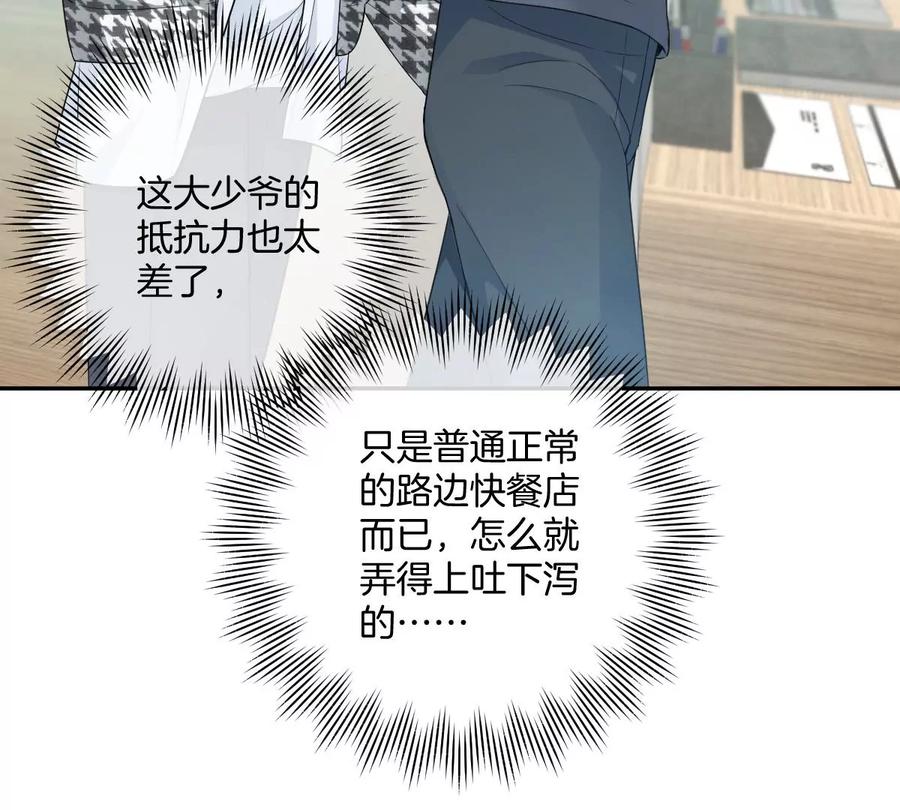 《姐姐不可以》喜欢你让我感觉很幸福 第63页
