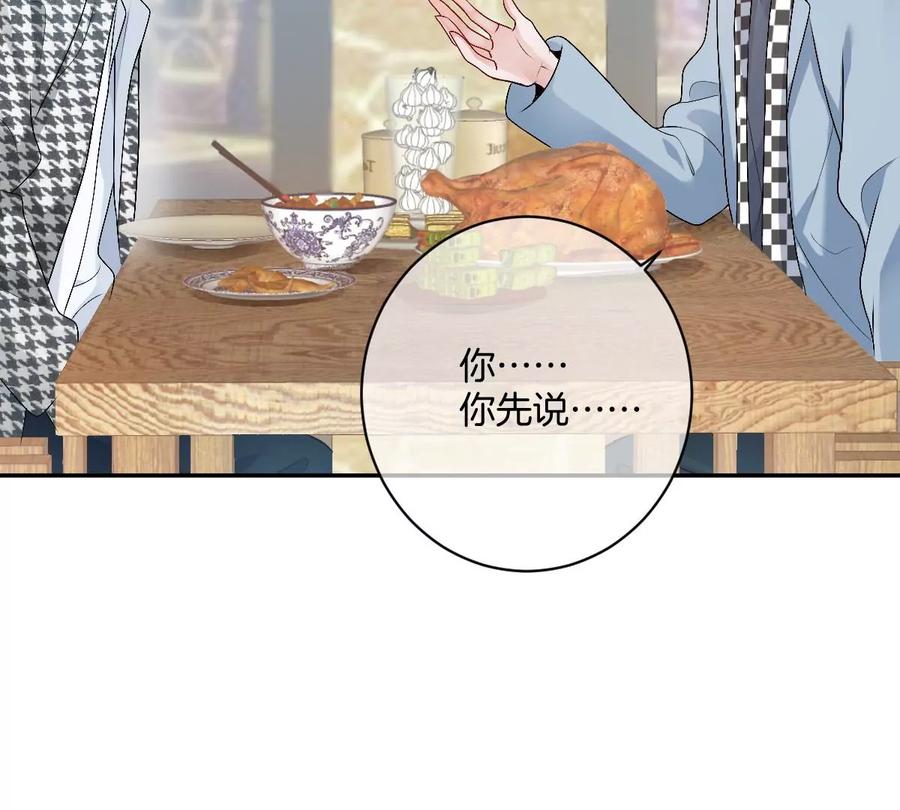 《姐姐不可以》喜欢你让我感觉很幸福 第18页