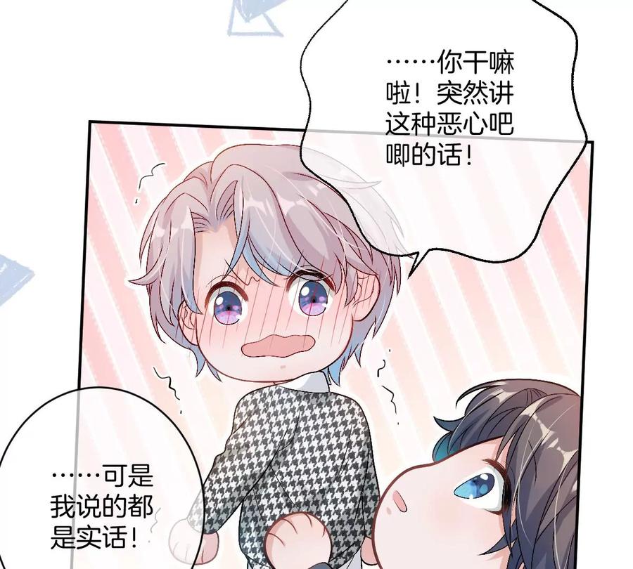 《姐姐不可以》喜欢你让我感觉很幸福 第83页