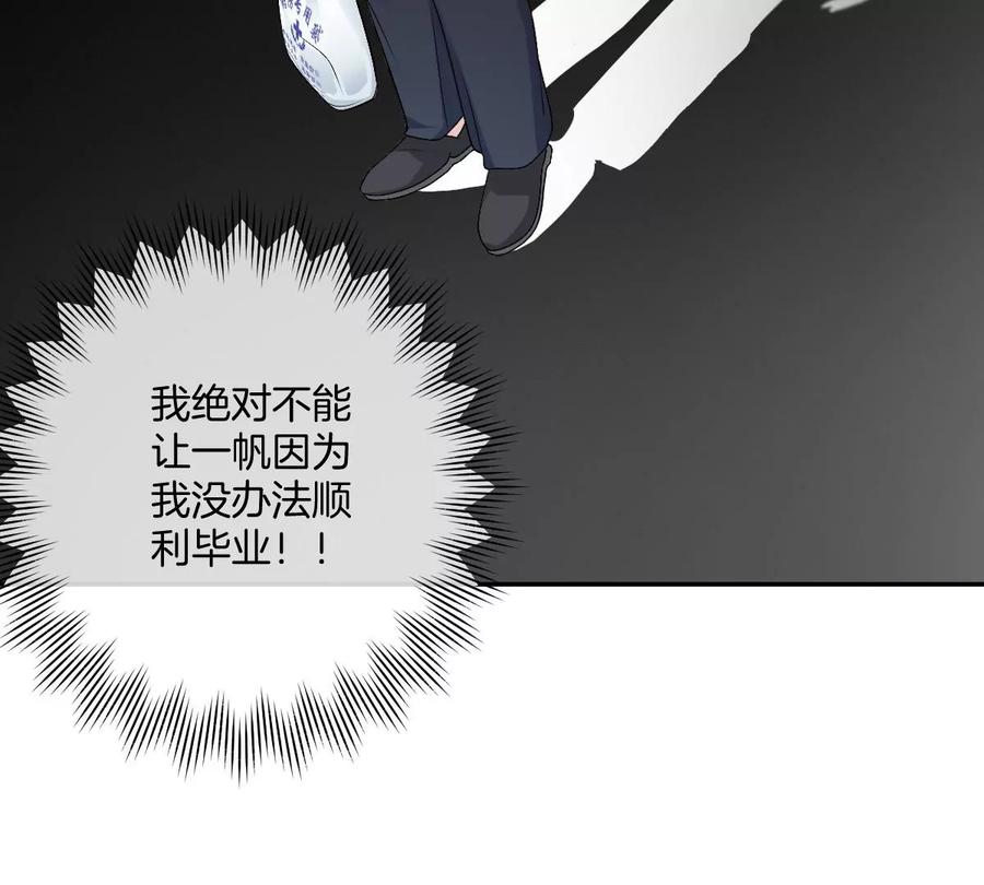 《姐姐不可以》喜欢你让我感觉很幸福 第127页