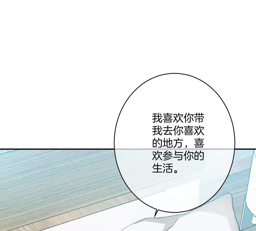 《姐姐不可以》喜欢你让我感觉很幸福 第76页