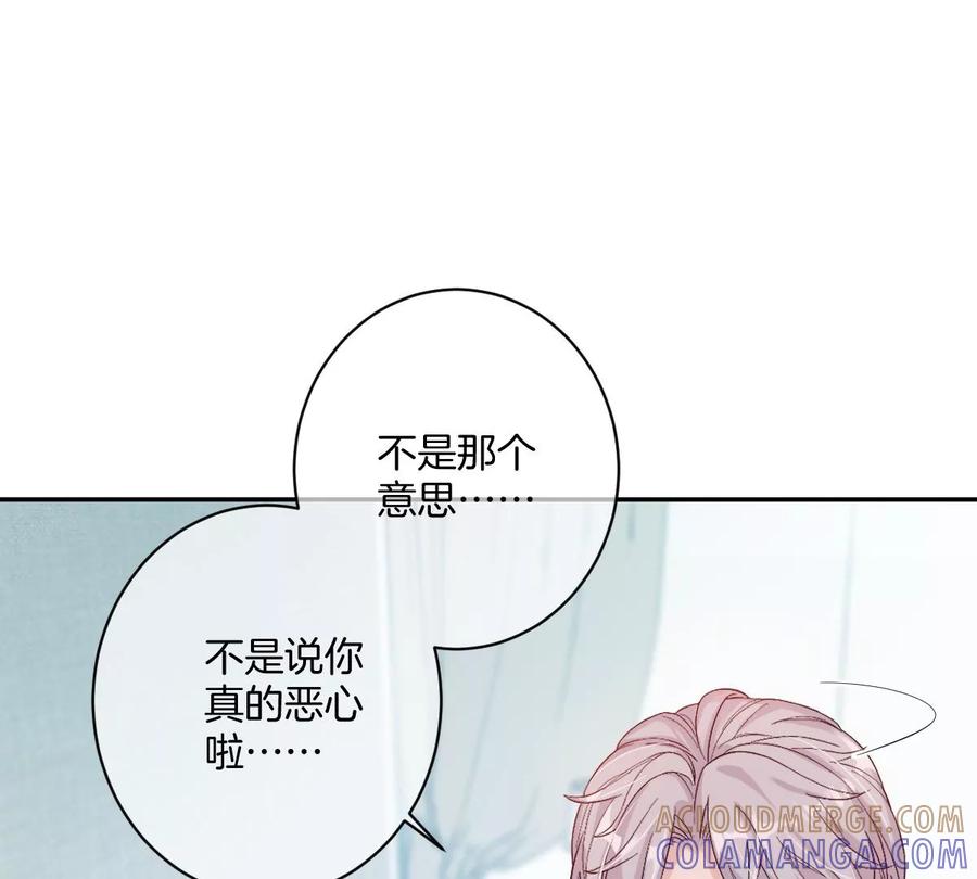 《姐姐不可以》喜欢你让我感觉很幸福 第89页